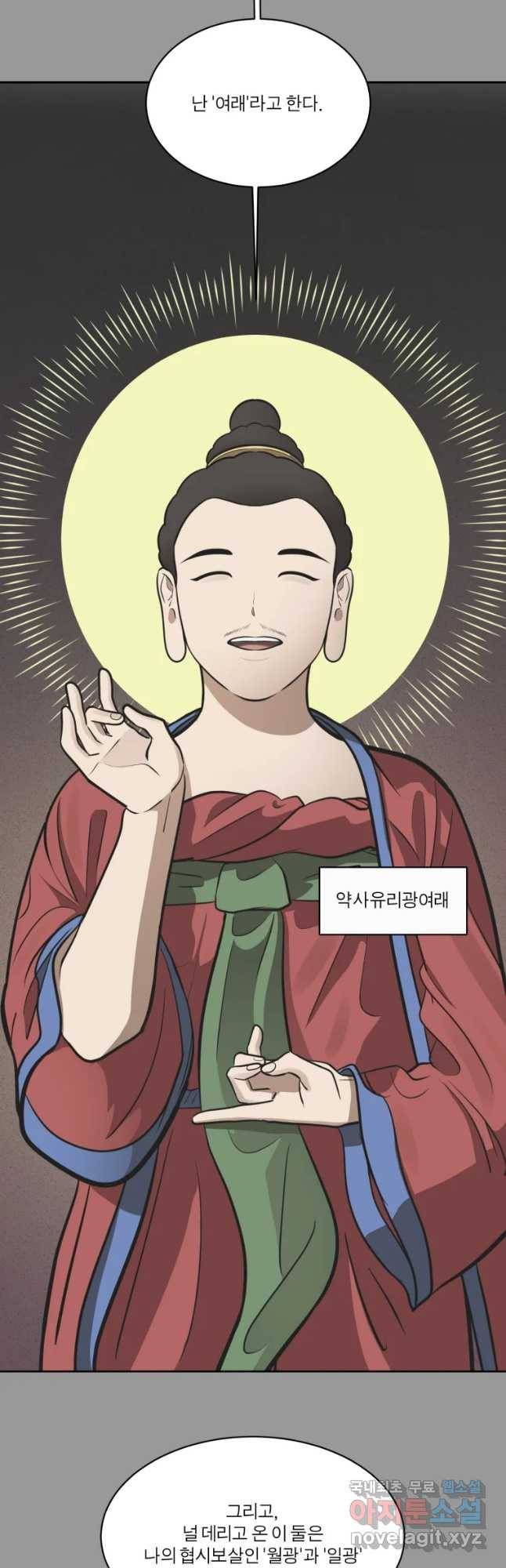 그녀의 앵무새 92화 새 삶(2) 9
