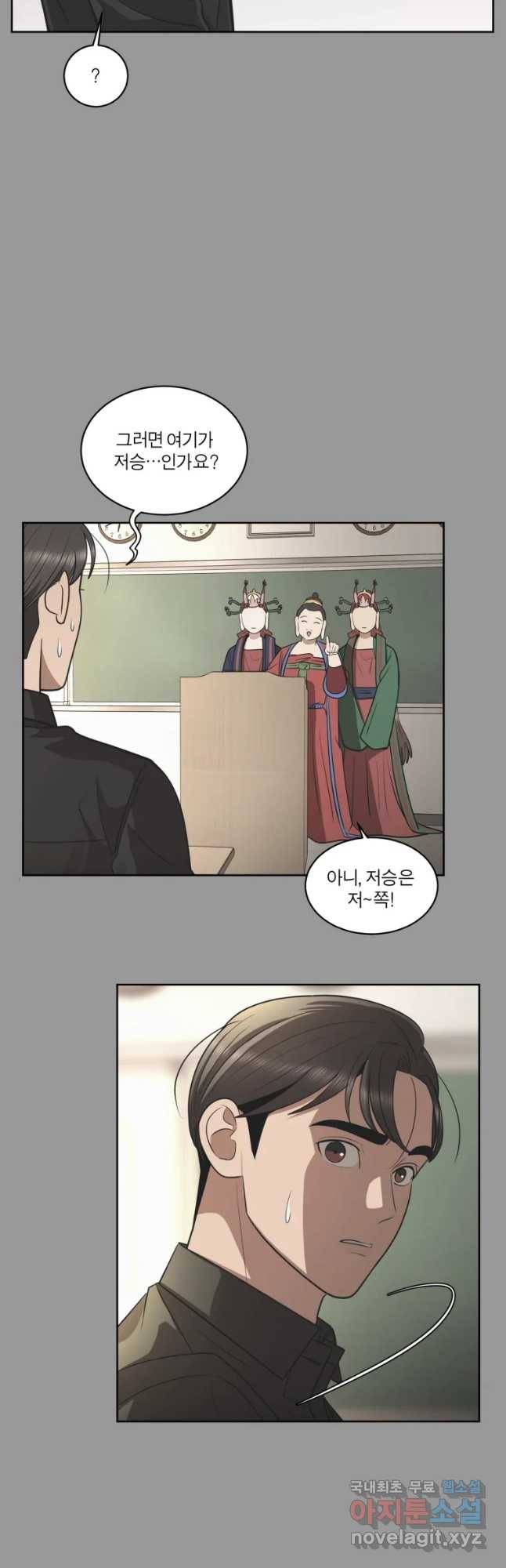 그녀의 앵무새 92화 새 삶(2) 11