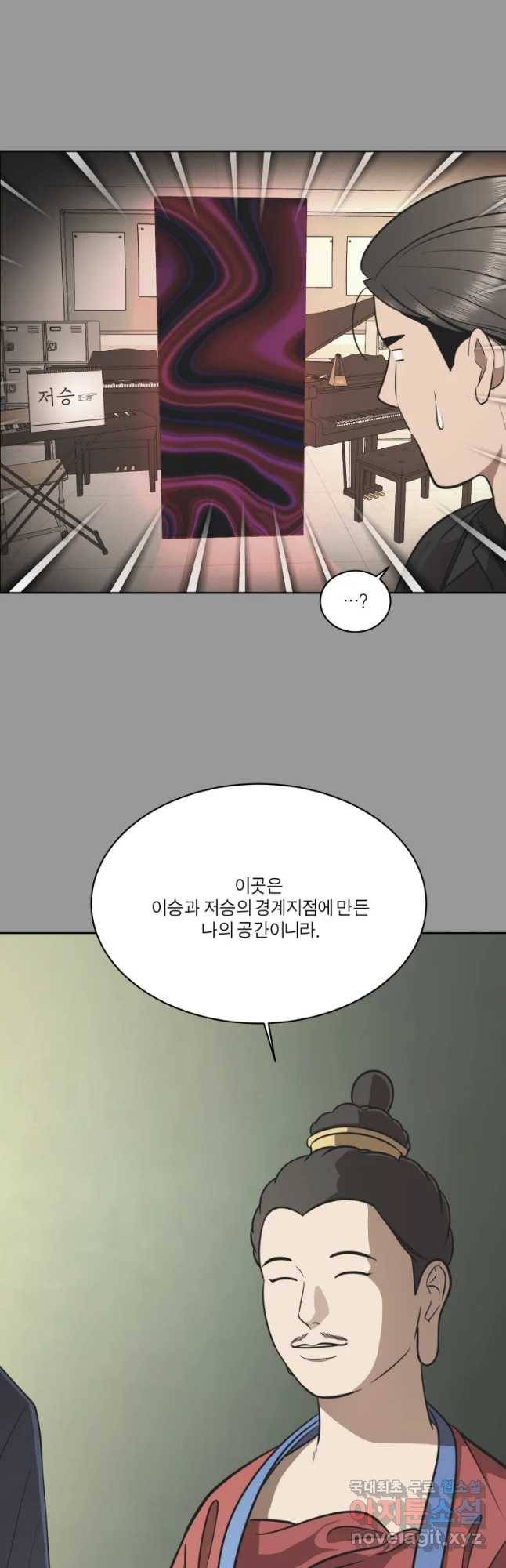 그녀의 앵무새 92화 새 삶(2) 12
