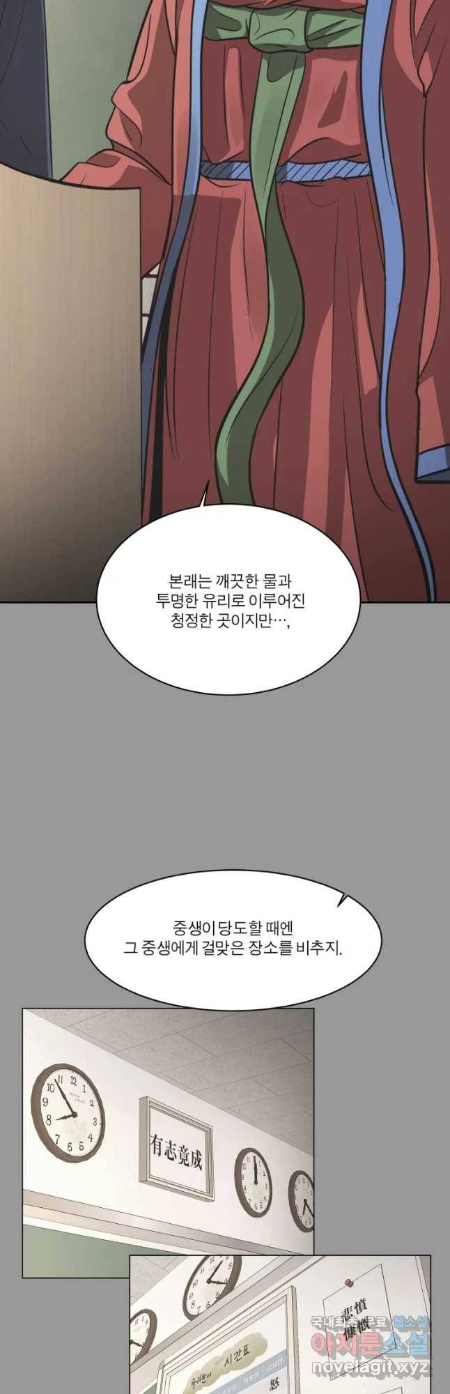 그녀의 앵무새 92화 새 삶(2) 13