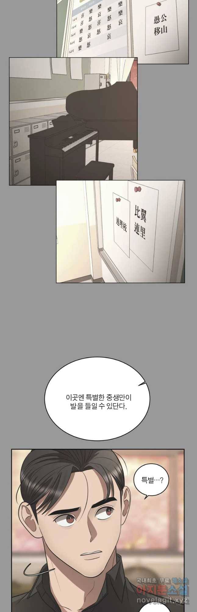 그녀의 앵무새 92화 새 삶(2) 14