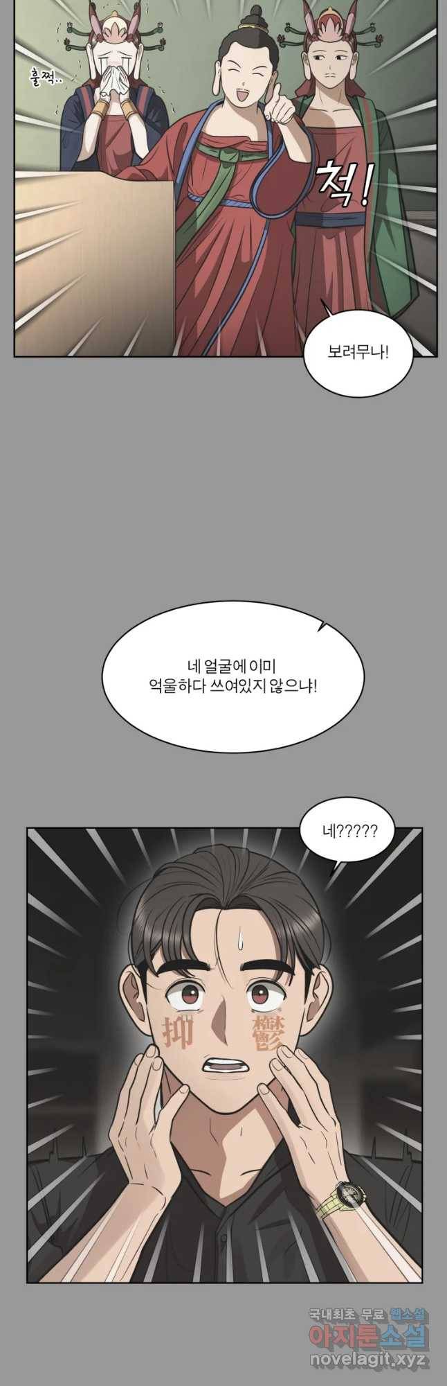 그녀의 앵무새 92화 새 삶(2) 17