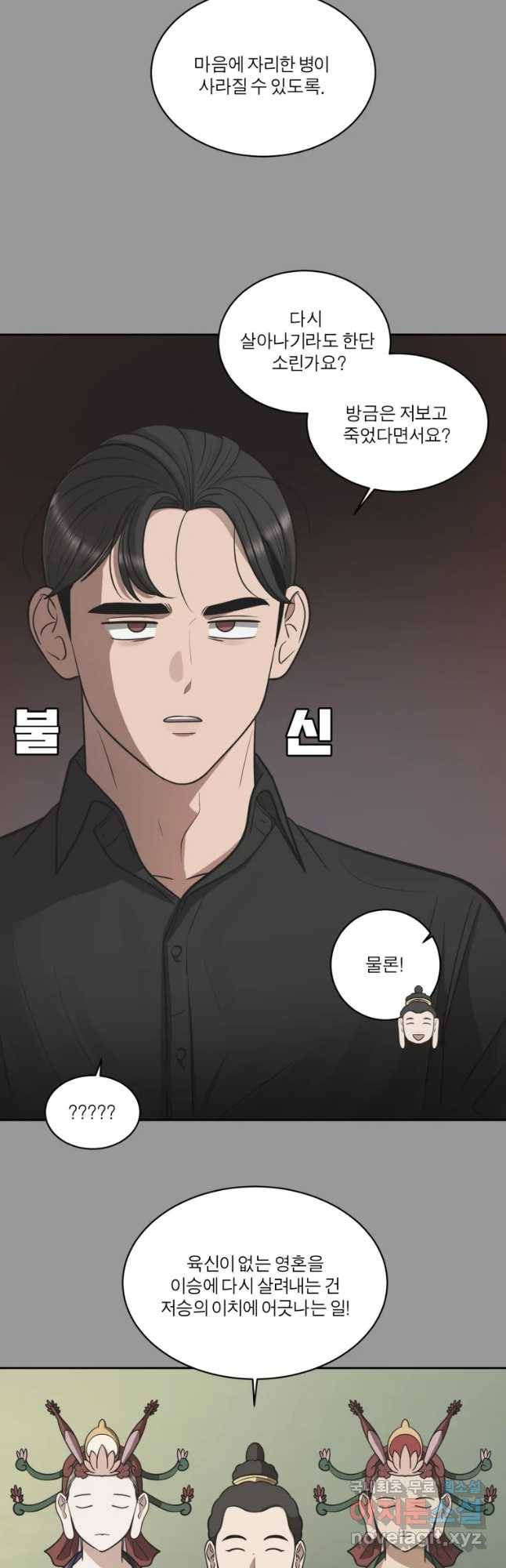 그녀의 앵무새 92화 새 삶(2) 25