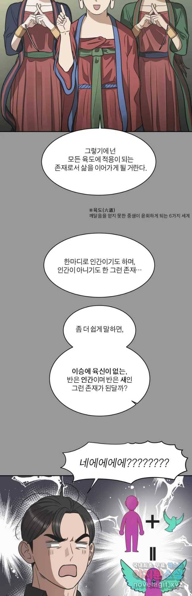 그녀의 앵무새 92화 새 삶(2) 26