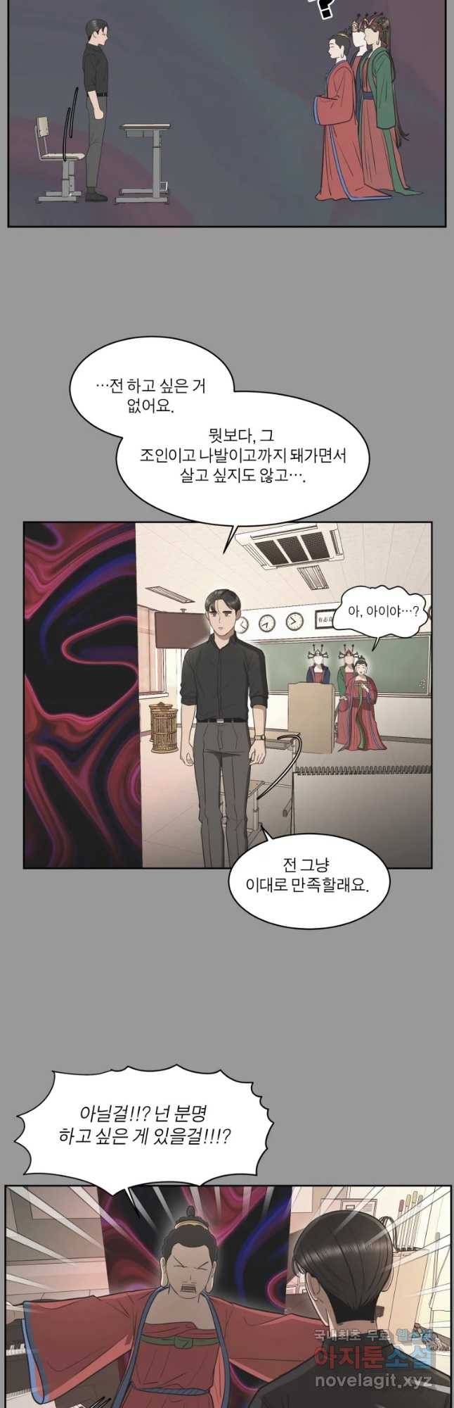 그녀의 앵무새 92화 새 삶(2) 29