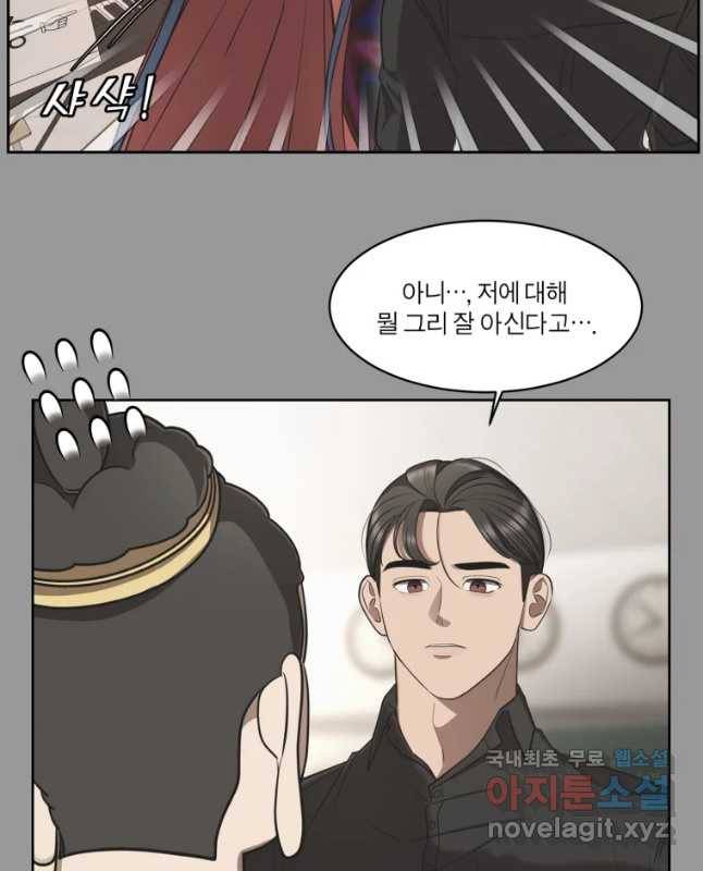 그녀의 앵무새 92화 새 삶(2) 30