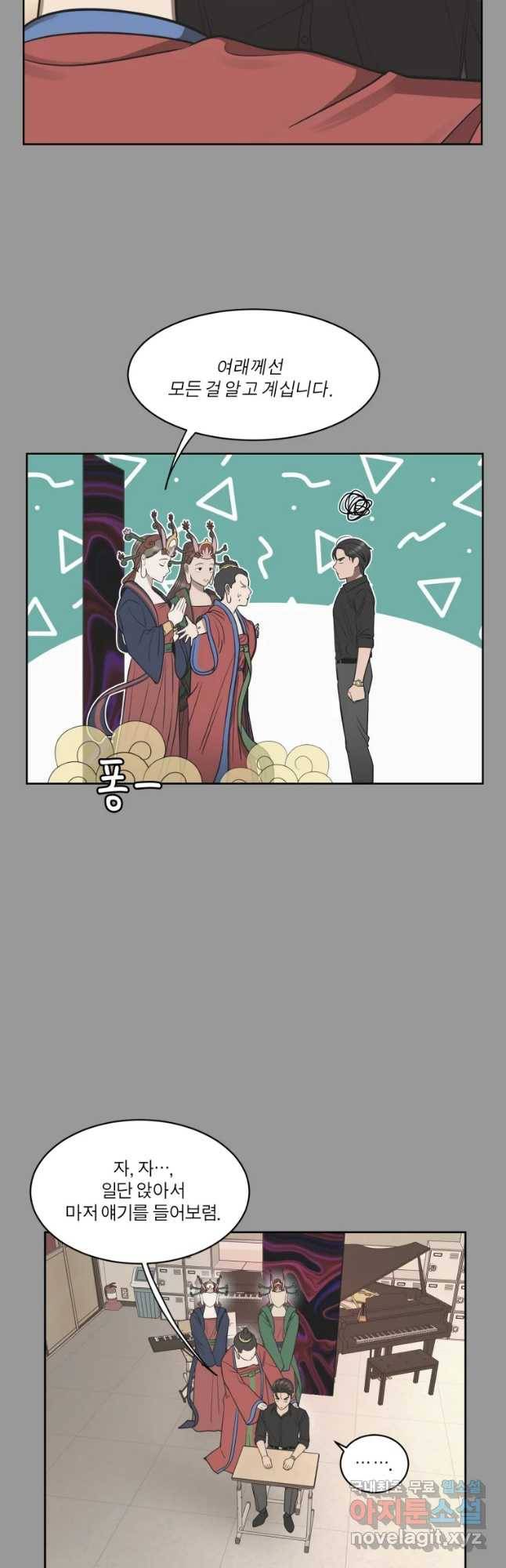 그녀의 앵무새 92화 새 삶(2) 31