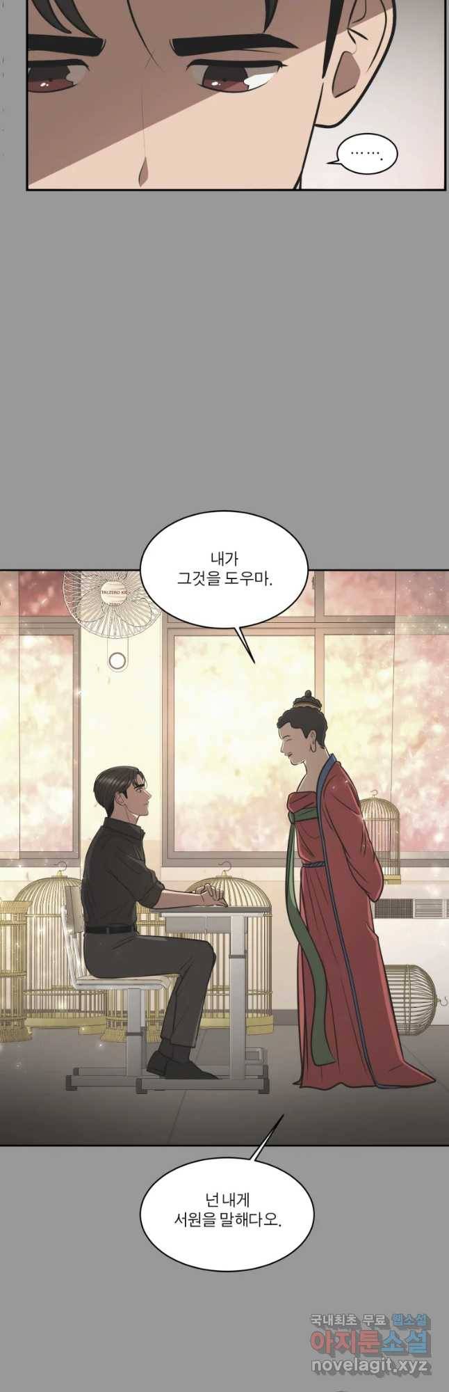 그녀의 앵무새 92화 새 삶(2) 34