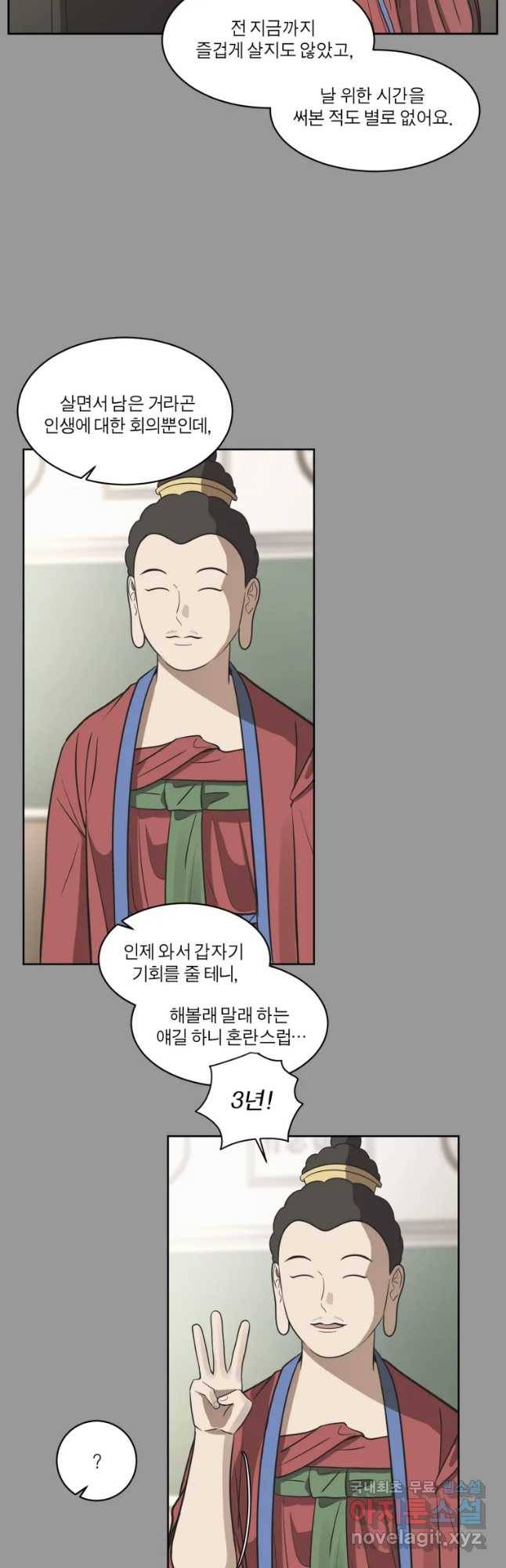 그녀의 앵무새 92화 새 삶(2) 40