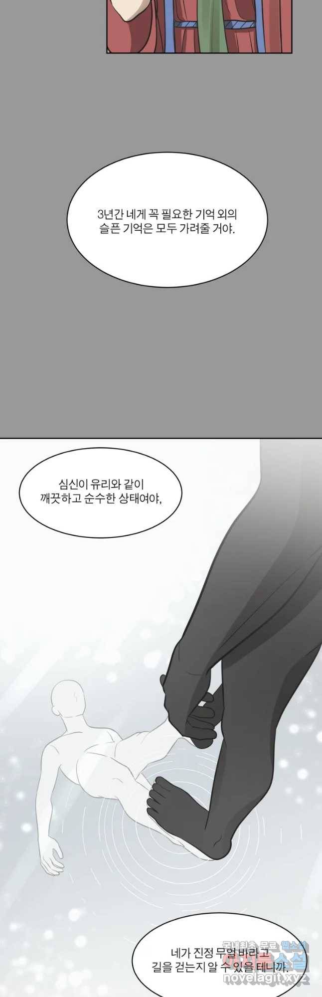 그녀의 앵무새 92화 새 삶(2) 41
