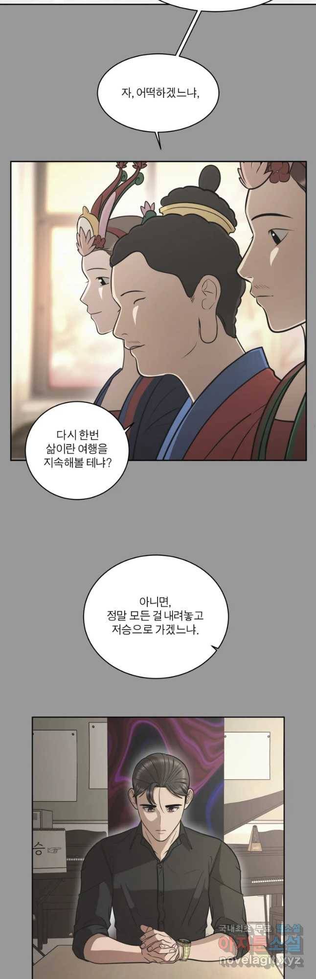 그녀의 앵무새 92화 새 삶(2) 42