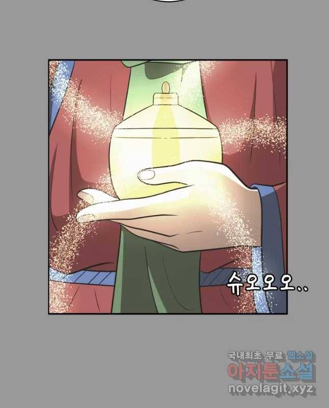 그녀의 앵무새 92화 새 삶(2) 45