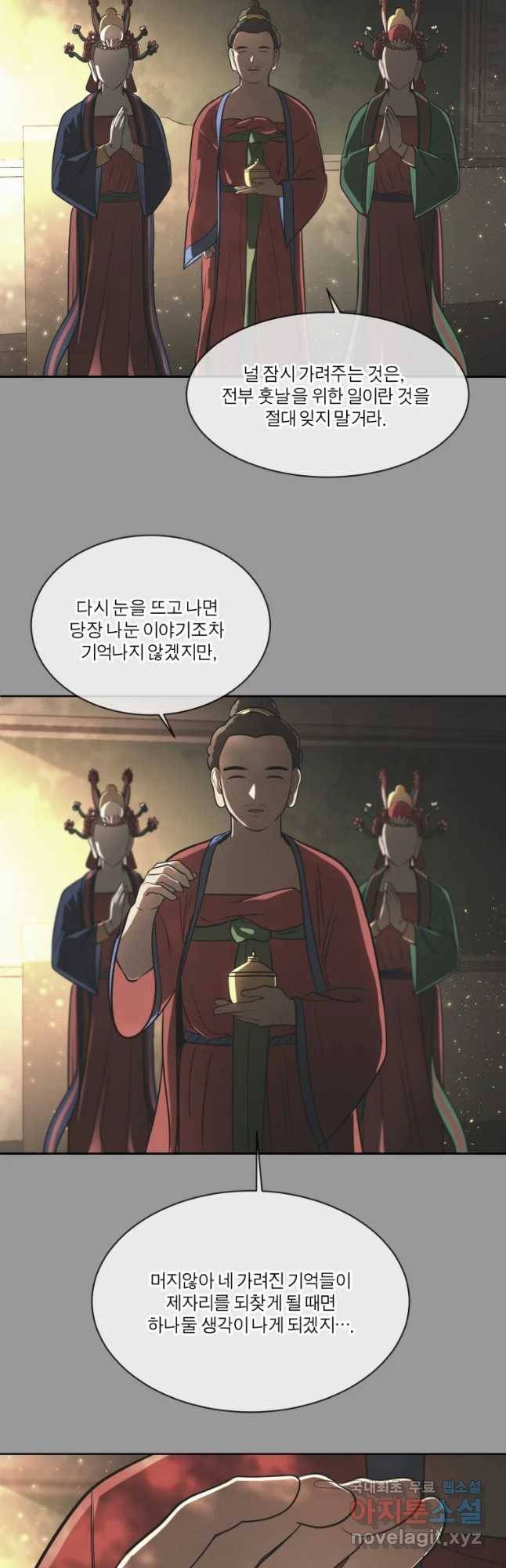 그녀의 앵무새 92화 새 삶(2) 47