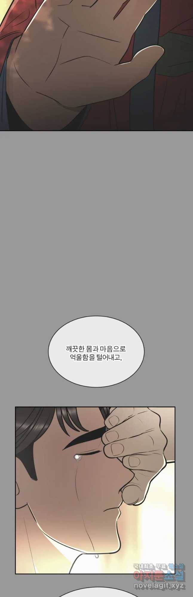 그녀의 앵무새 92화 새 삶(2) 48