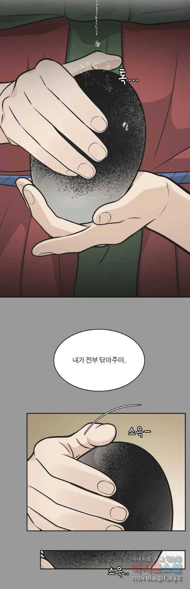 그녀의 앵무새 92화 새 삶(2) 52