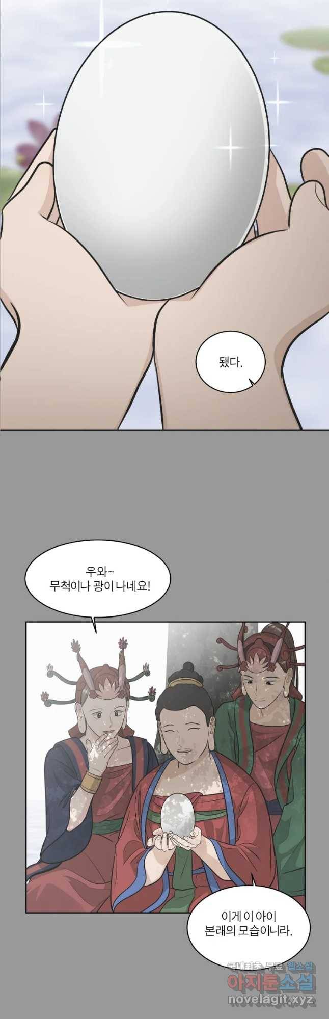 그녀의 앵무새 92화 새 삶(2) 54