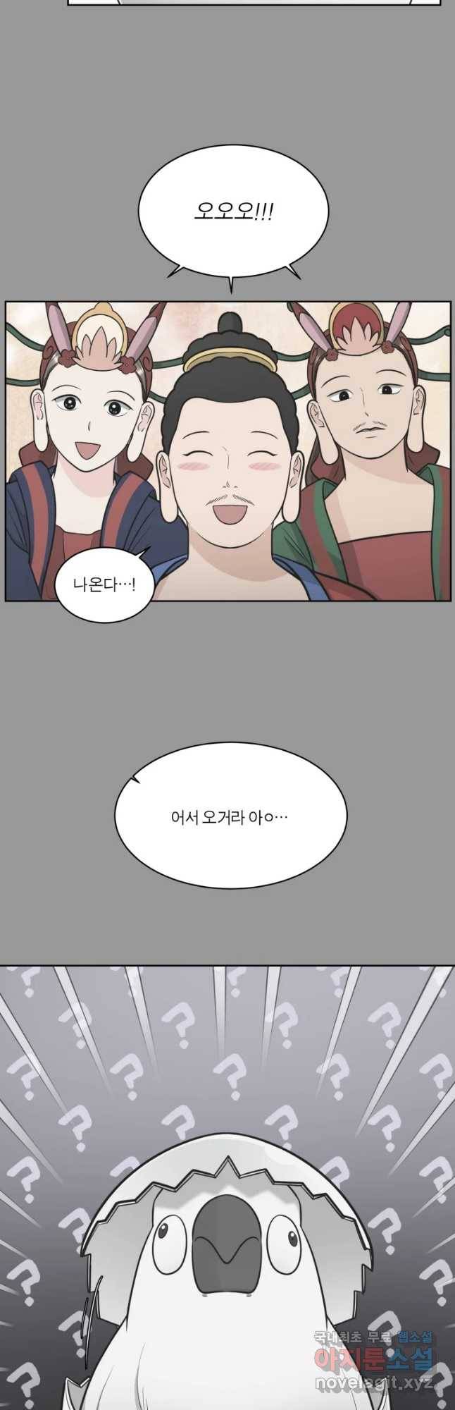 그녀의 앵무새 92화 새 삶(2) 56