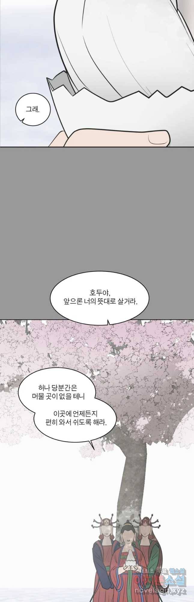 그녀의 앵무새 92화 새 삶(2) 62