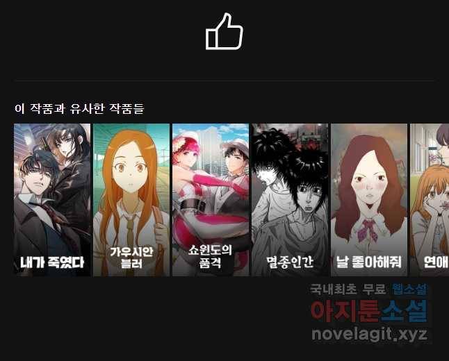 그녀의 앵무새 92화 새 삶(2) 74