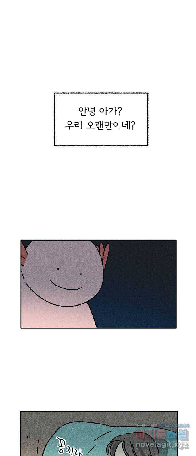 대신 심부름을 해다오 49화 1