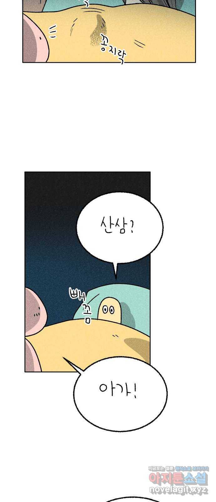 대신 심부름을 해다오 49화 2