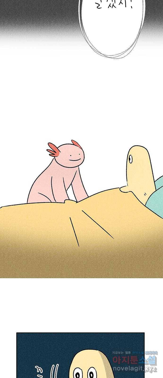 대신 심부름을 해다오 49화 6