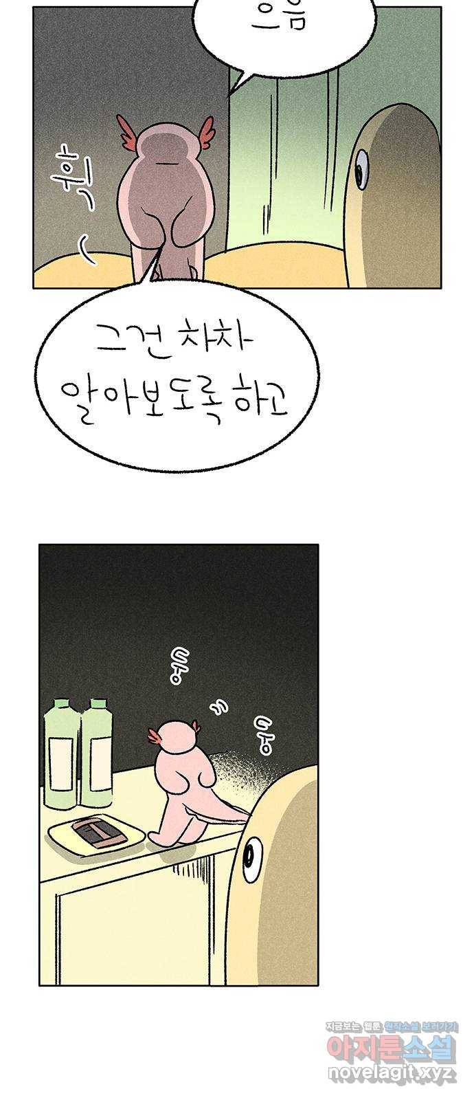 대신 심부름을 해다오 49화 11