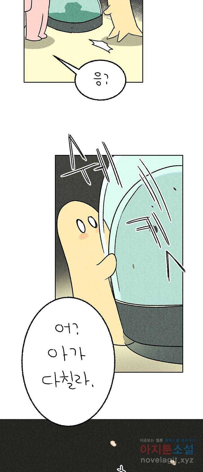 대신 심부름을 해다오 49화 17