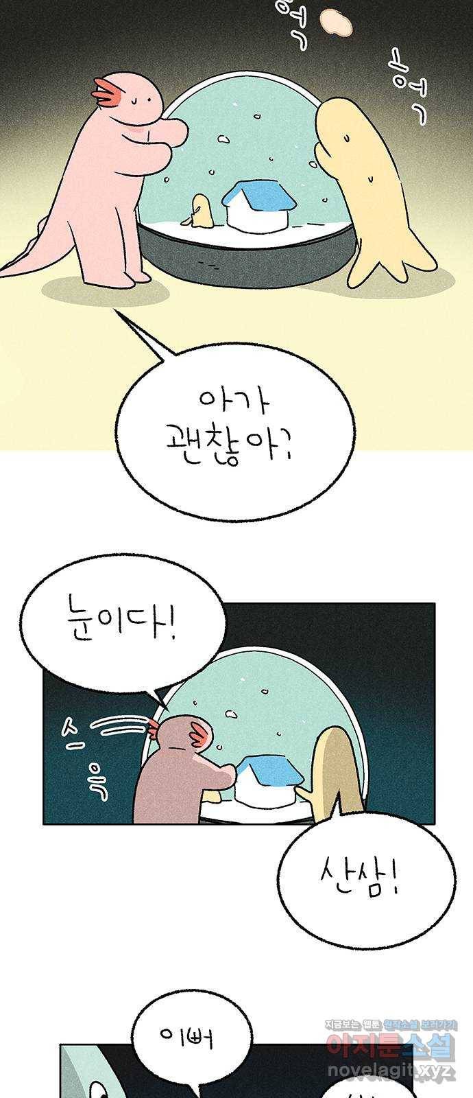 대신 심부름을 해다오 49화 18