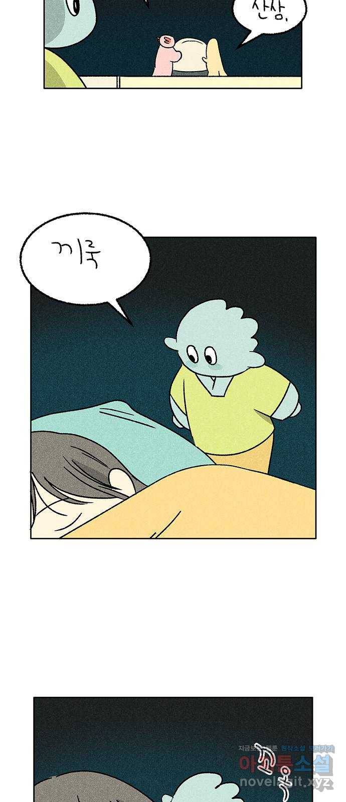 대신 심부름을 해다오 49화 19