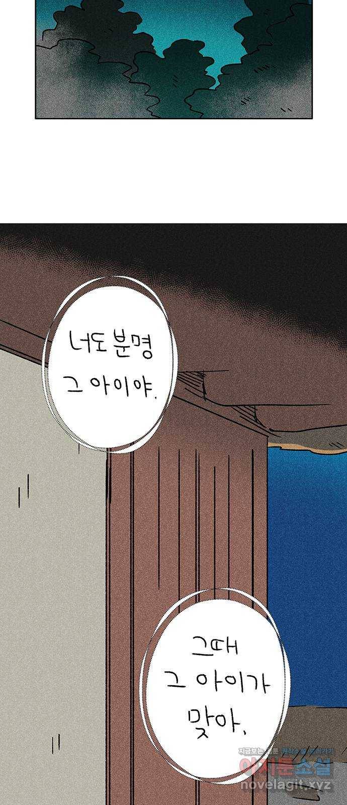 대신 심부름을 해다오 49화 21