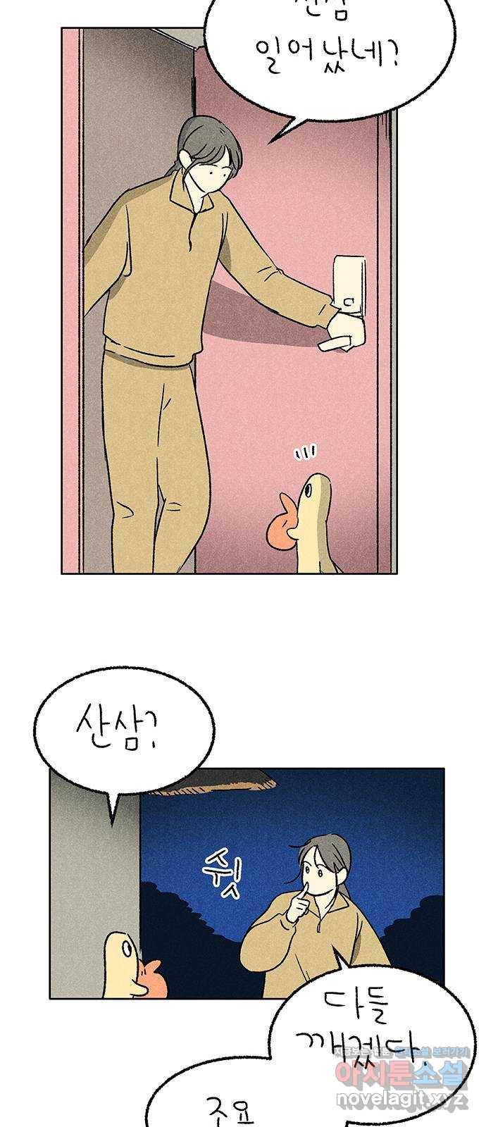 대신 심부름을 해다오 49화 23