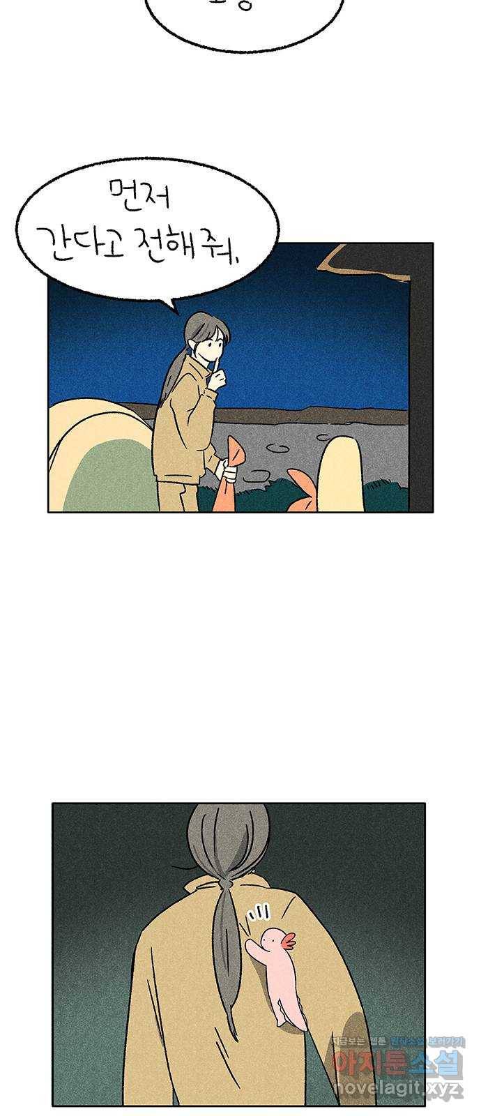 대신 심부름을 해다오 49화 24