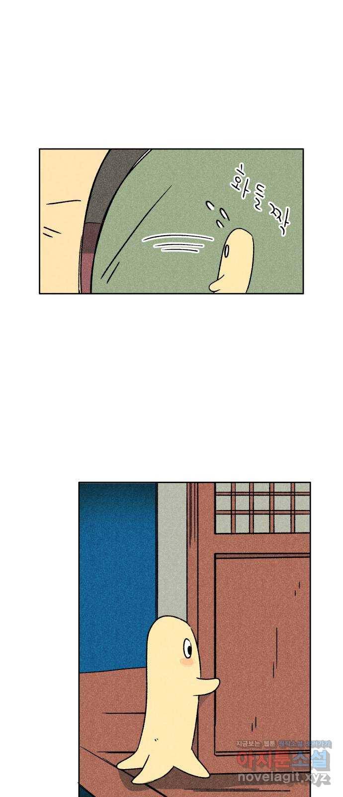 대신 심부름을 해다오 49화 27