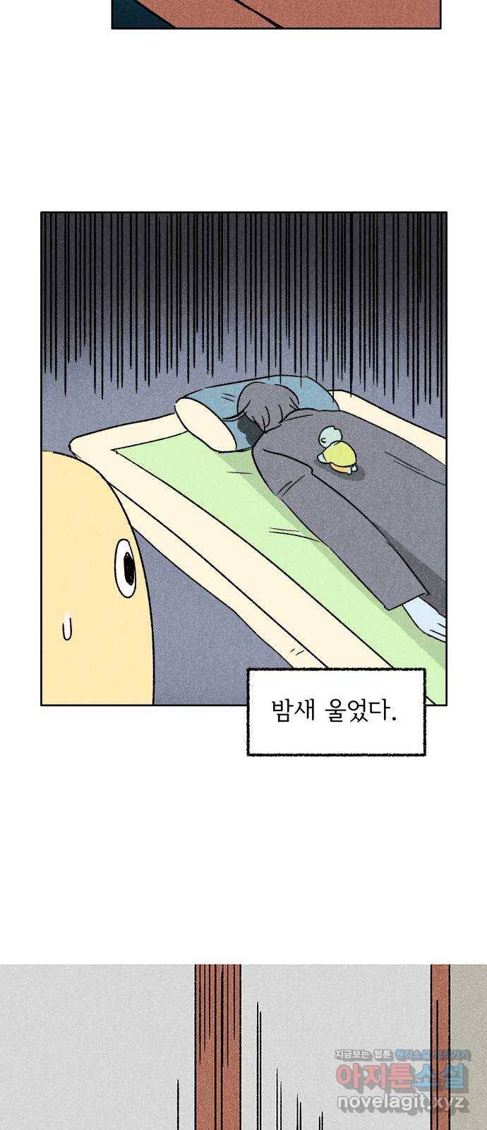 대신 심부름을 해다오 49화 28