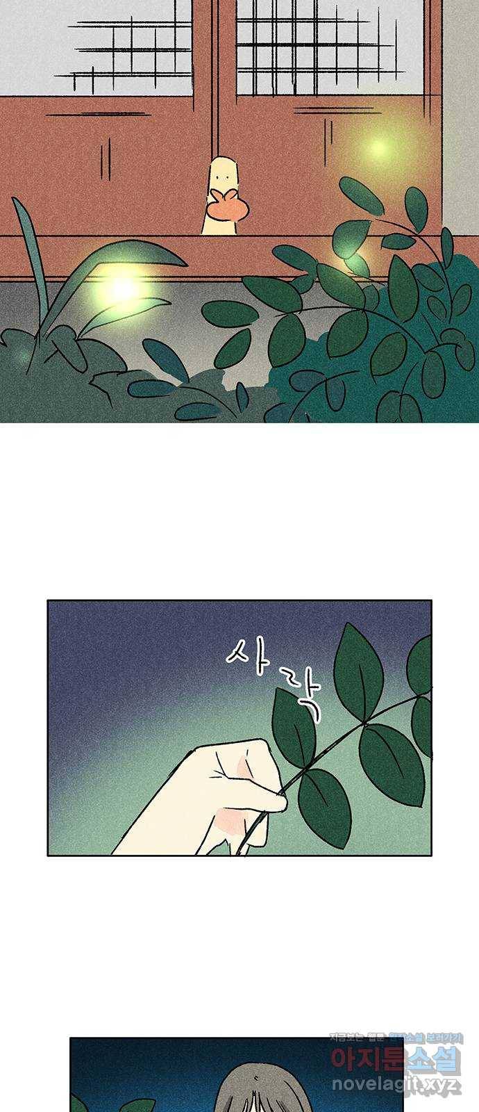 대신 심부름을 해다오 49화 29