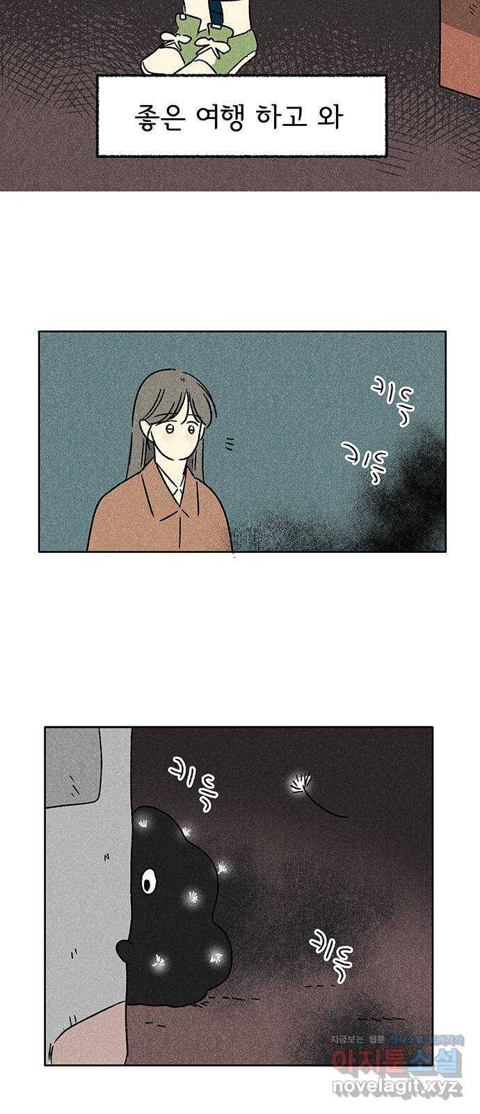 대신 심부름을 해다오 49화 34