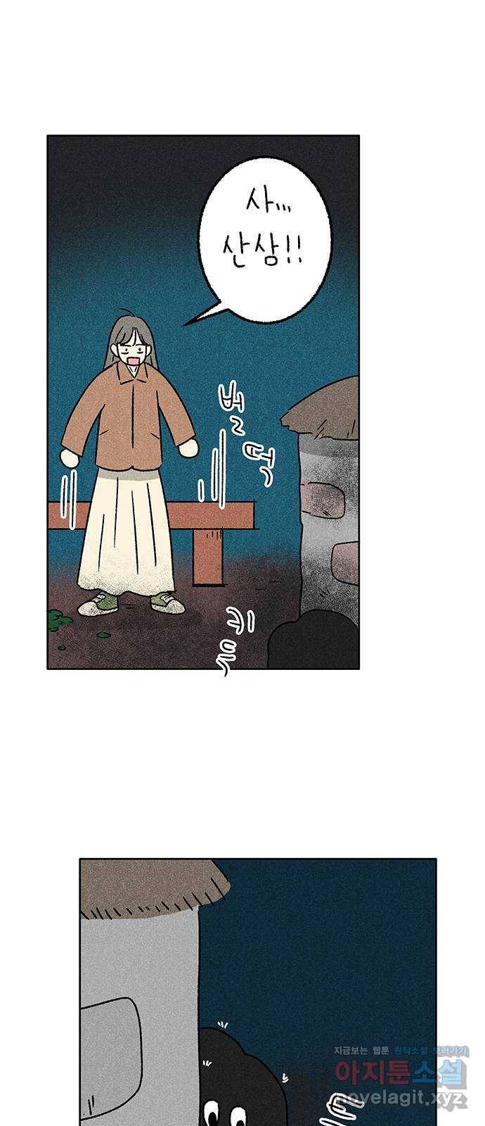 대신 심부름을 해다오 49화 35