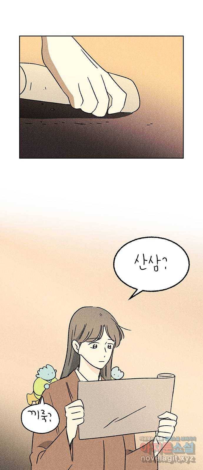 대신 심부름을 해다오 49화 38
