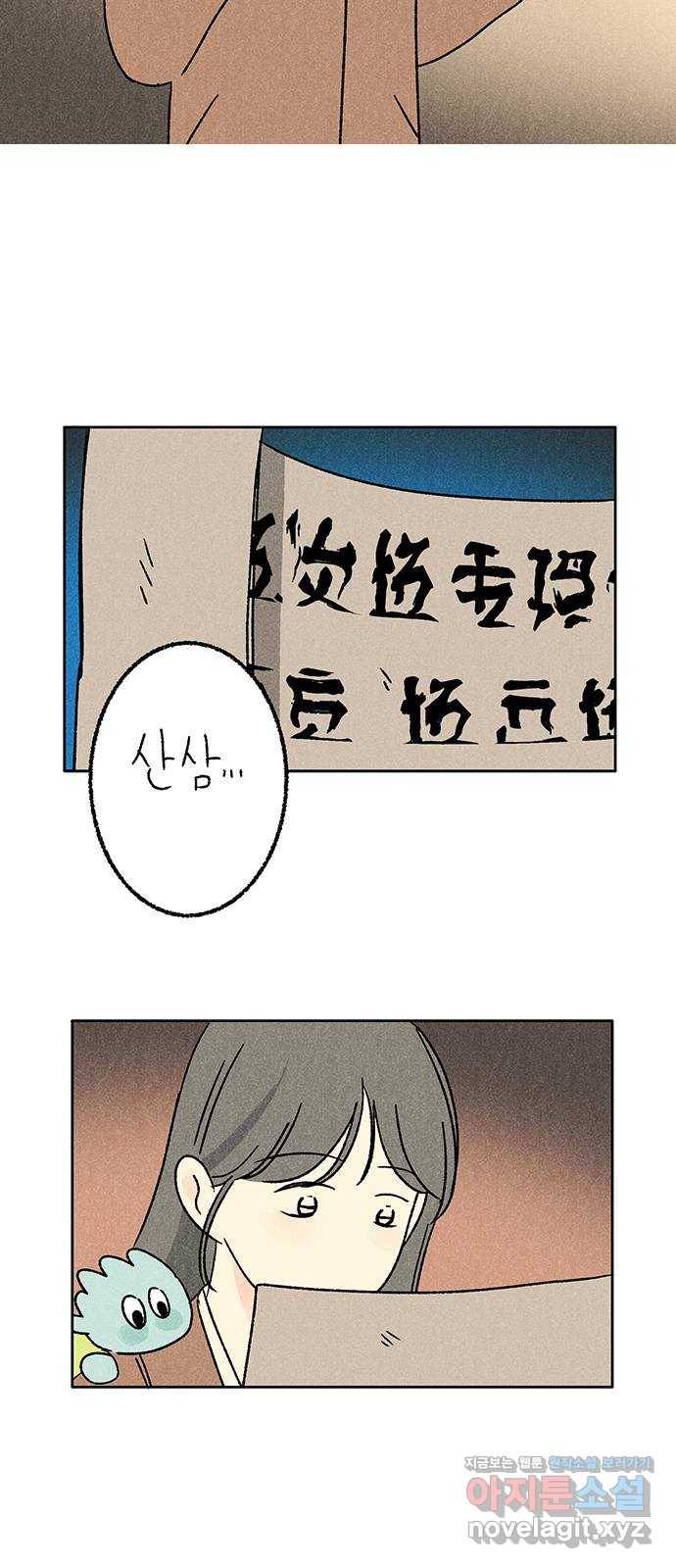 대신 심부름을 해다오 49화 39