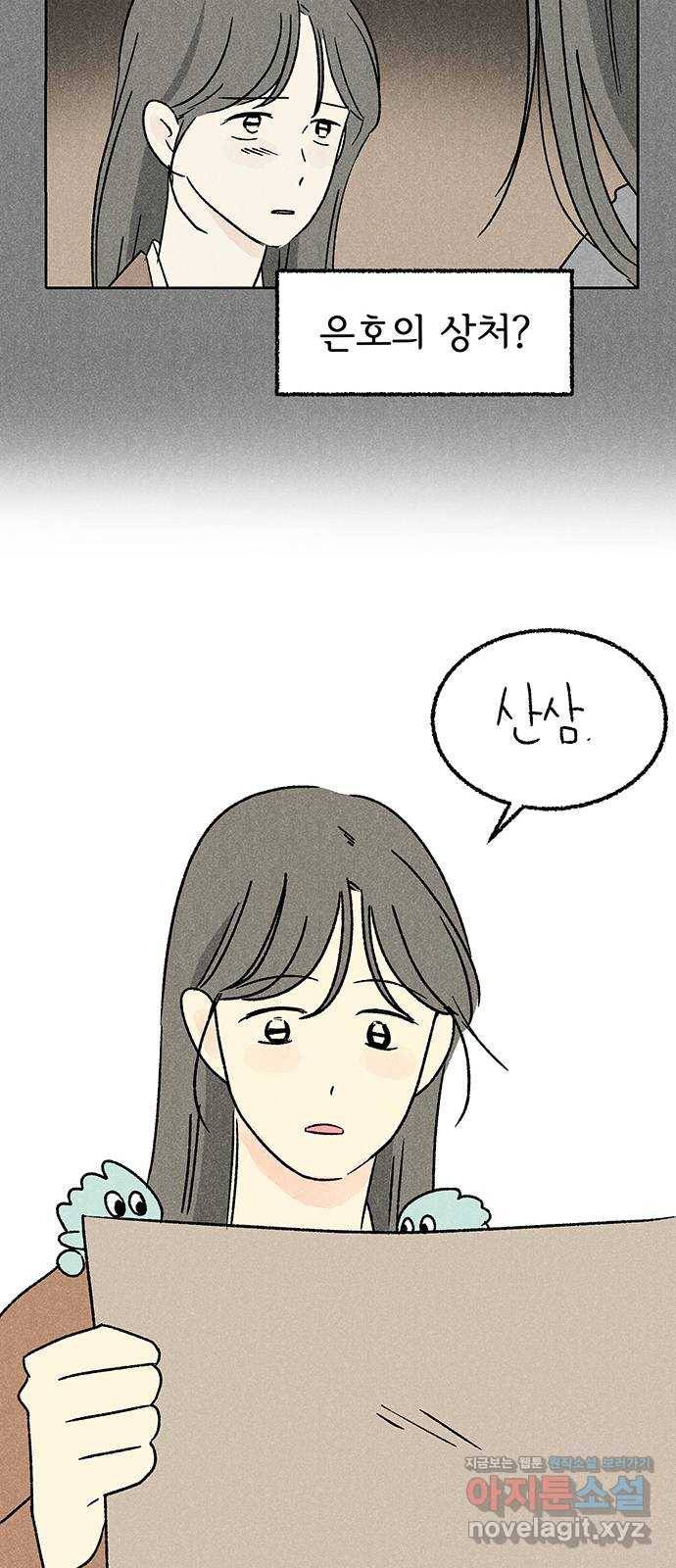 대신 심부름을 해다오 49화 41