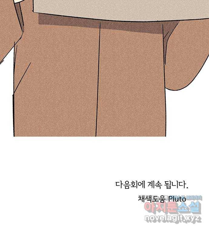 대신 심부름을 해다오 49화 42
