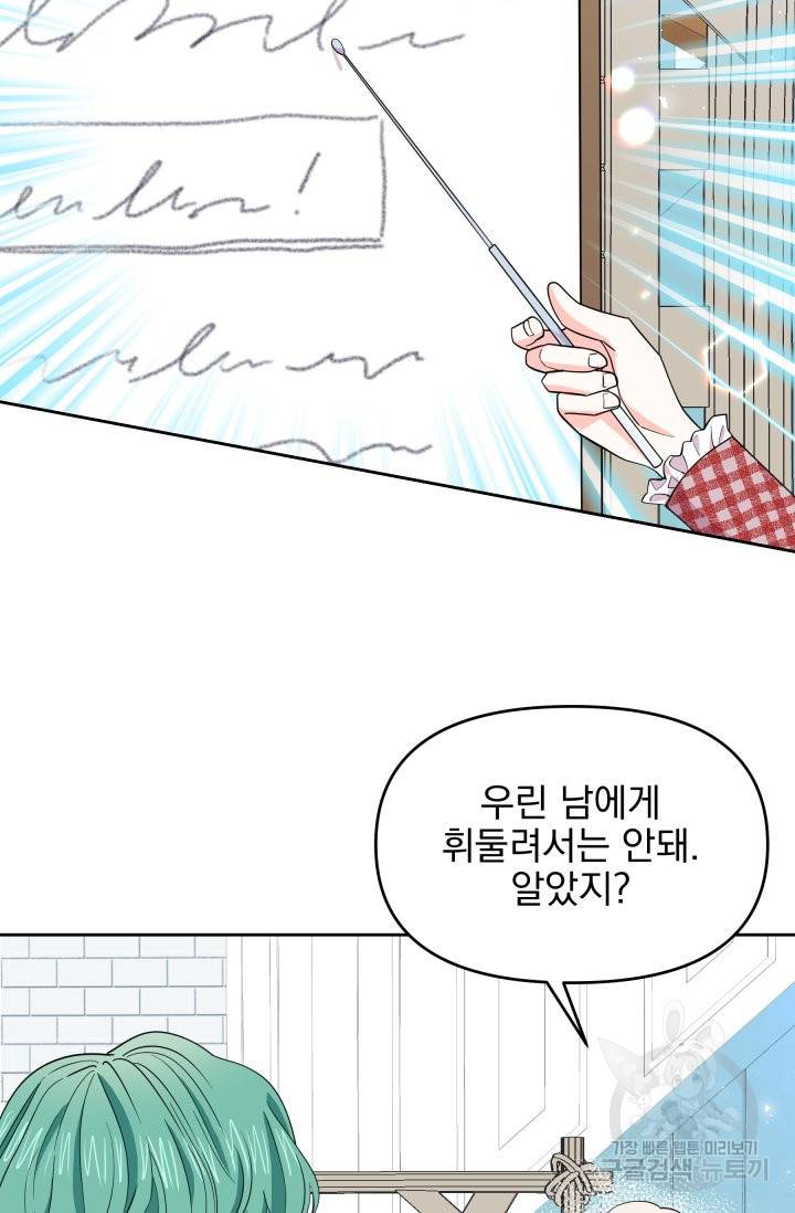 회귀한 영애는 디저트 가게를 연다 7화 2