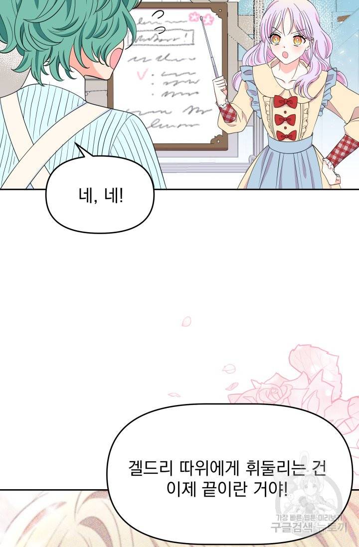 회귀한 영애는 디저트 가게를 연다 7화 3