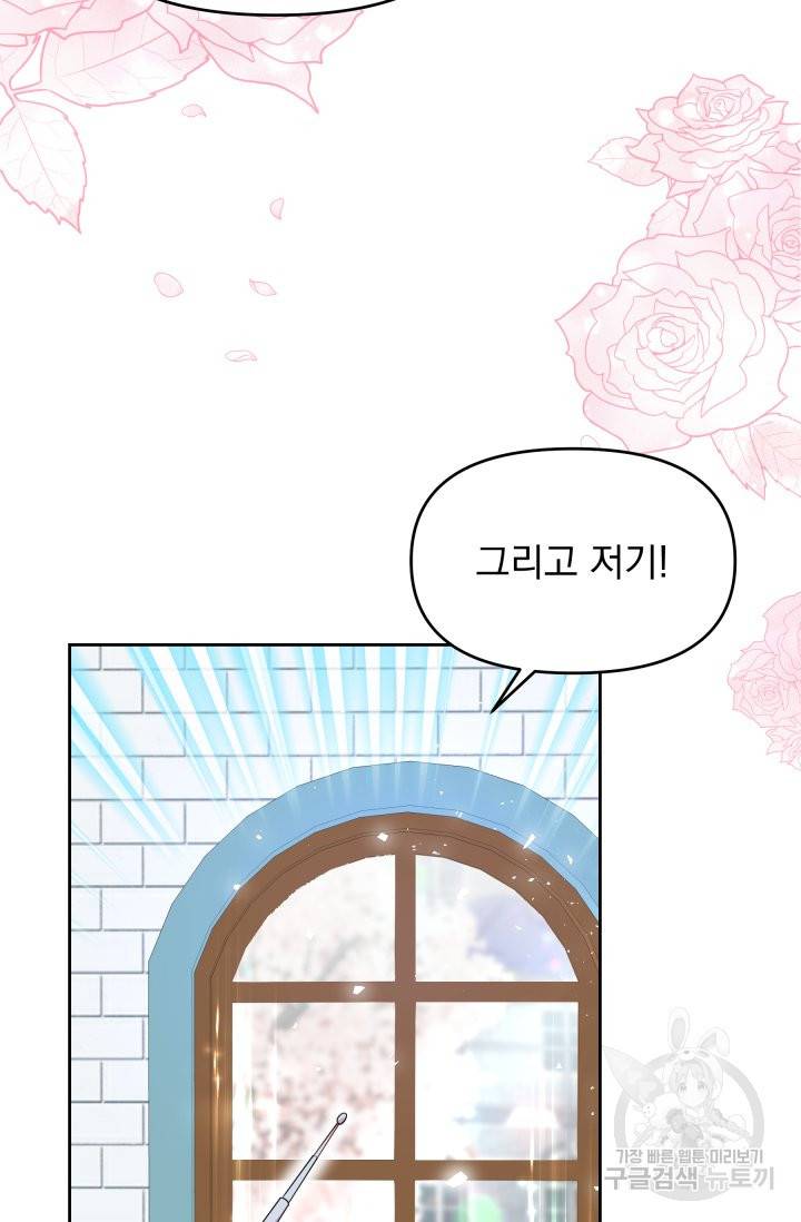 회귀한 영애는 디저트 가게를 연다 7화 5