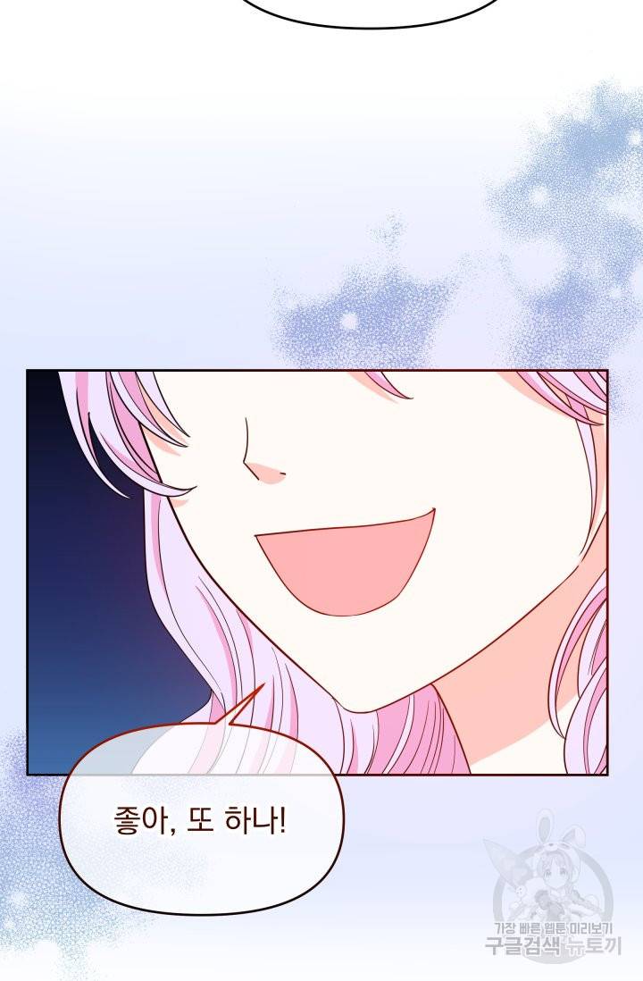 회귀한 영애는 디저트 가게를 연다 7화 9