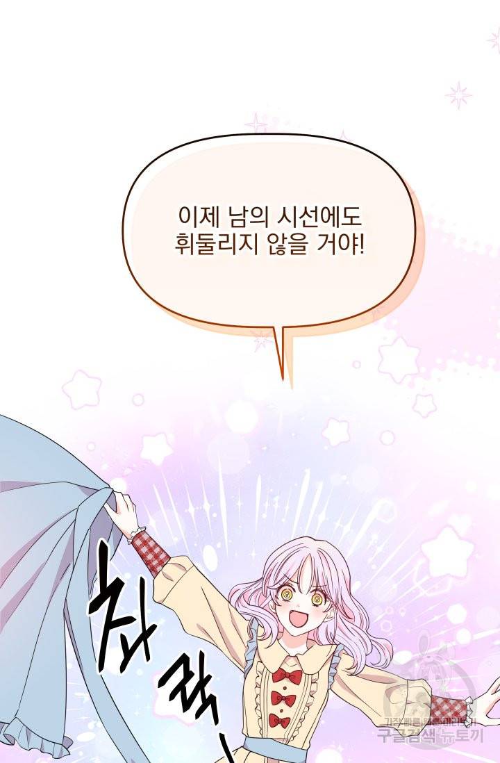 회귀한 영애는 디저트 가게를 연다 7화 11