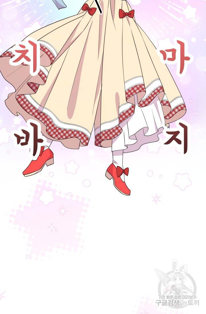 회귀한 영애는 디저트 가게를 연다 7화 12