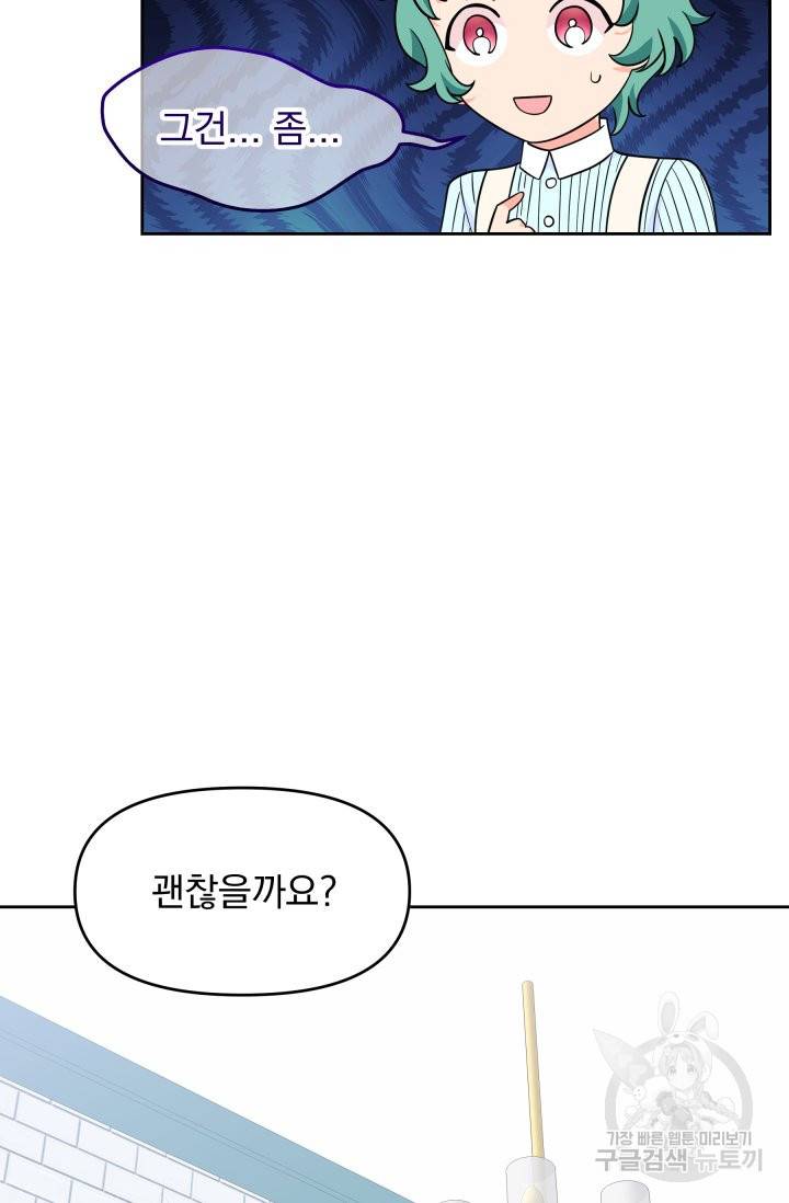 회귀한 영애는 디저트 가게를 연다 7화 14