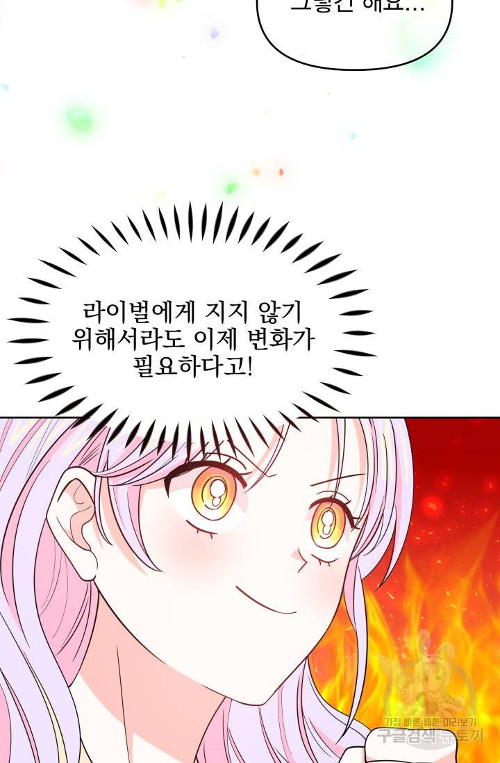 회귀한 영애는 디저트 가게를 연다 7화 17